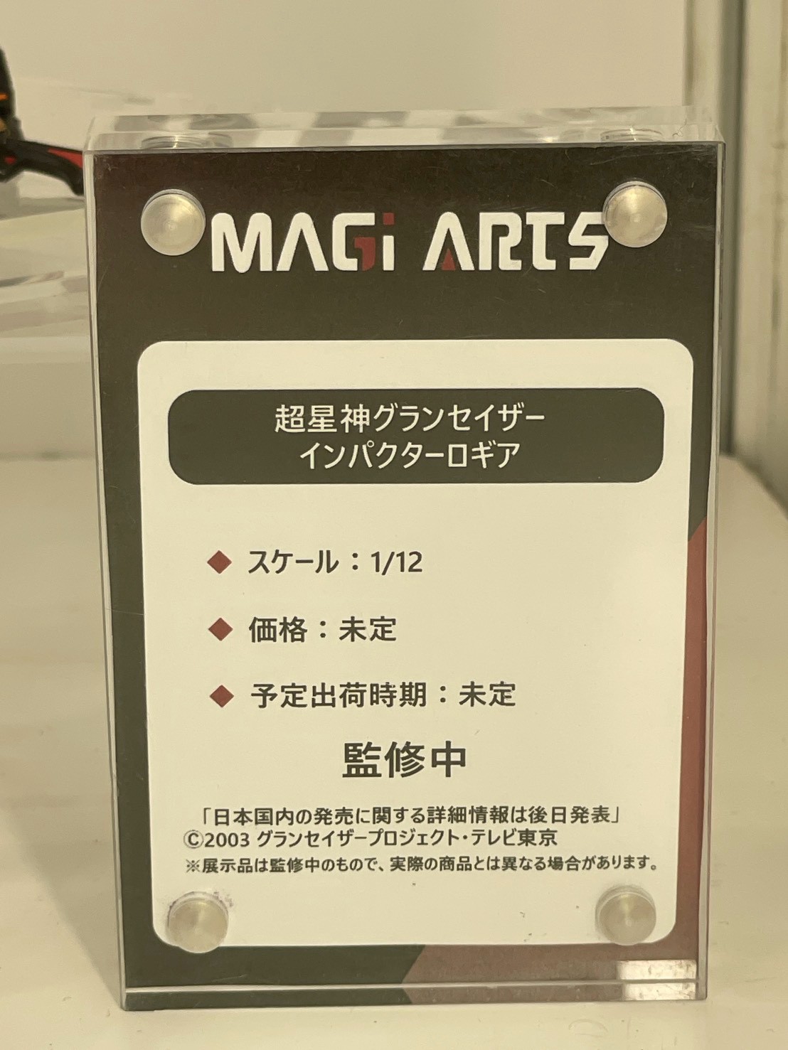 MAGI ARTS 於 WF2026 夏公開《超星神》全新可動模型,十二星座戰士灰模首度亮相還原裝甲細節
