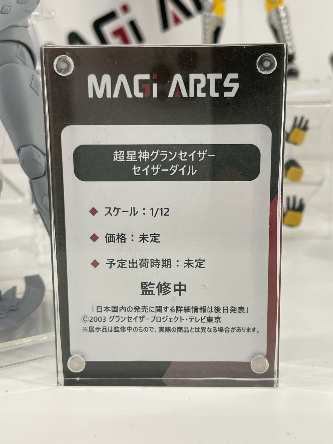 MAGI ARTS 於 WF2026 夏公開《超星神》全新可動模型,十二星座戰士灰模首度亮相還原裝甲細節