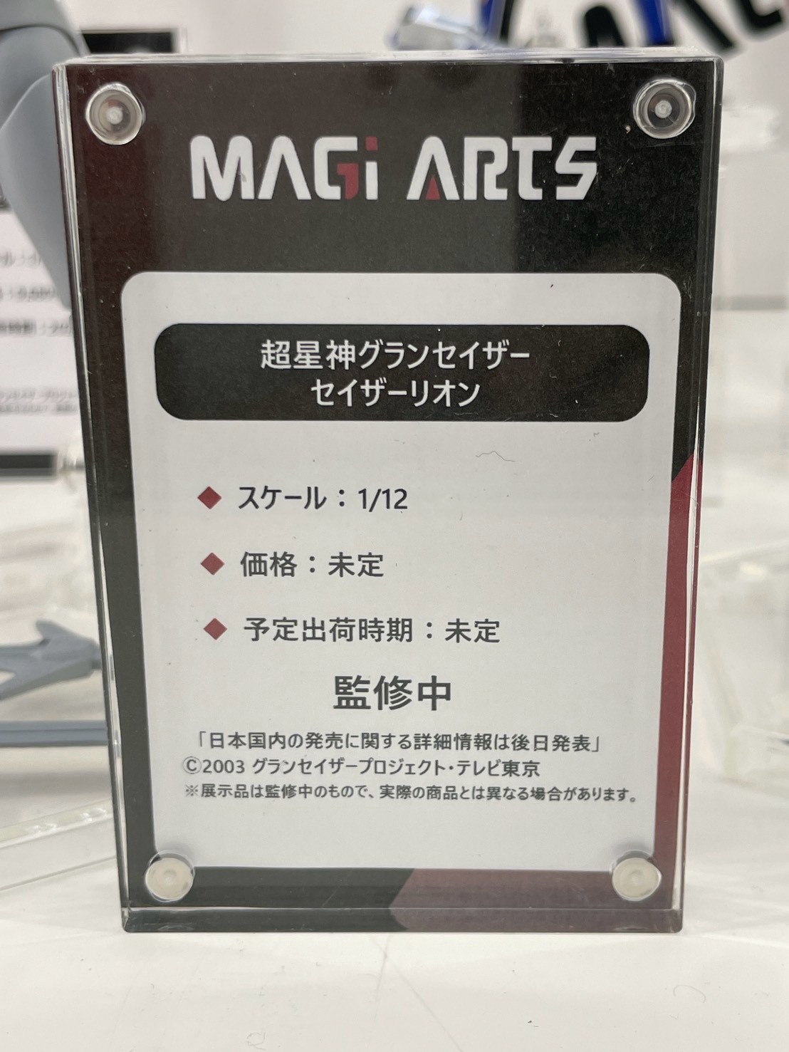 MAGI ARTS 於 WF2026 夏公開《超星神》全新可動模型,十二星座戰士灰模首度亮相還原裝甲細節