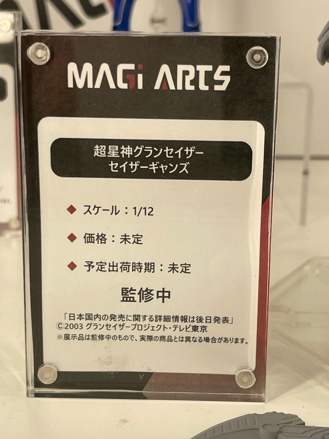 MAGI ARTS 於 WF2026 夏公開《超星神》全新可動模型,十二星座戰士灰模首度亮相還原裝甲細節