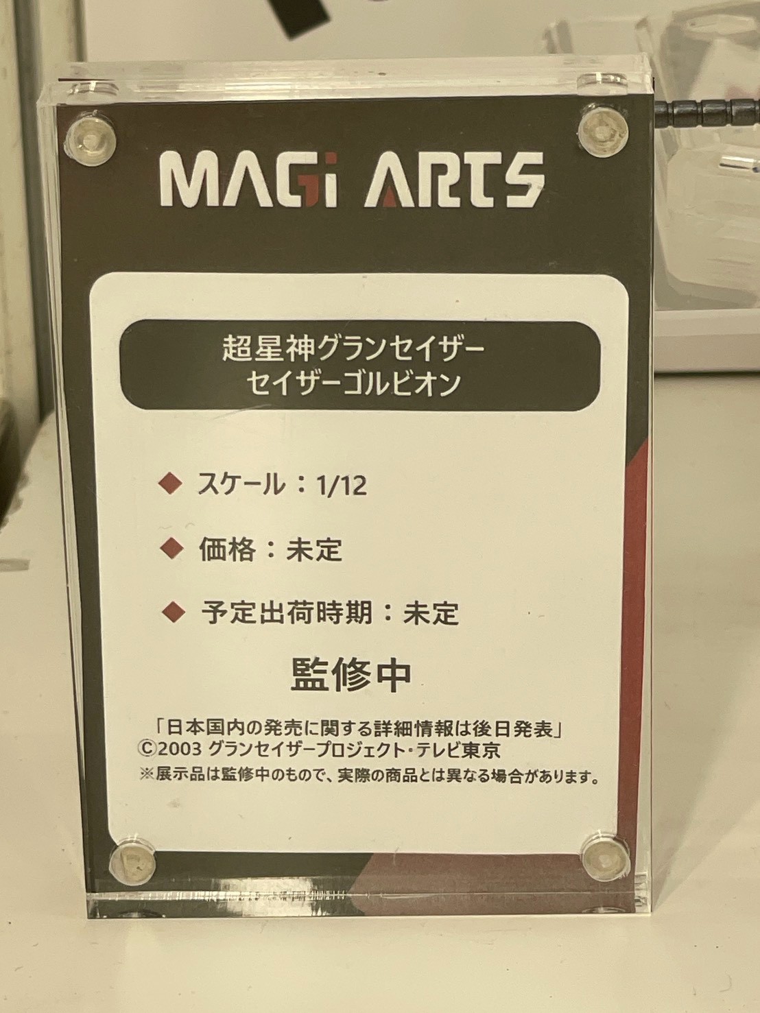MAGI ARTS 於 WF2026 夏公開《超星神》全新可動模型,十二星座戰士灰模首度亮相還原裝甲細節