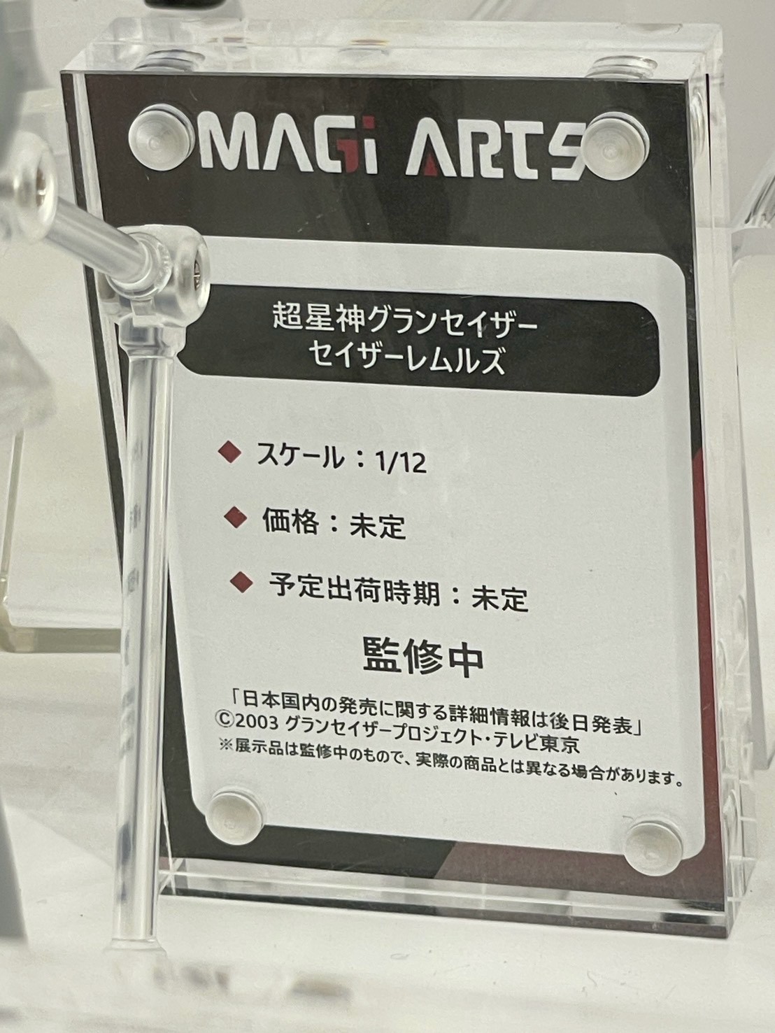 MAGI ARTS 於 WF2026 夏公開《超星神》全新可動模型,十二星座戰士灰模首度亮相還原裝甲細節