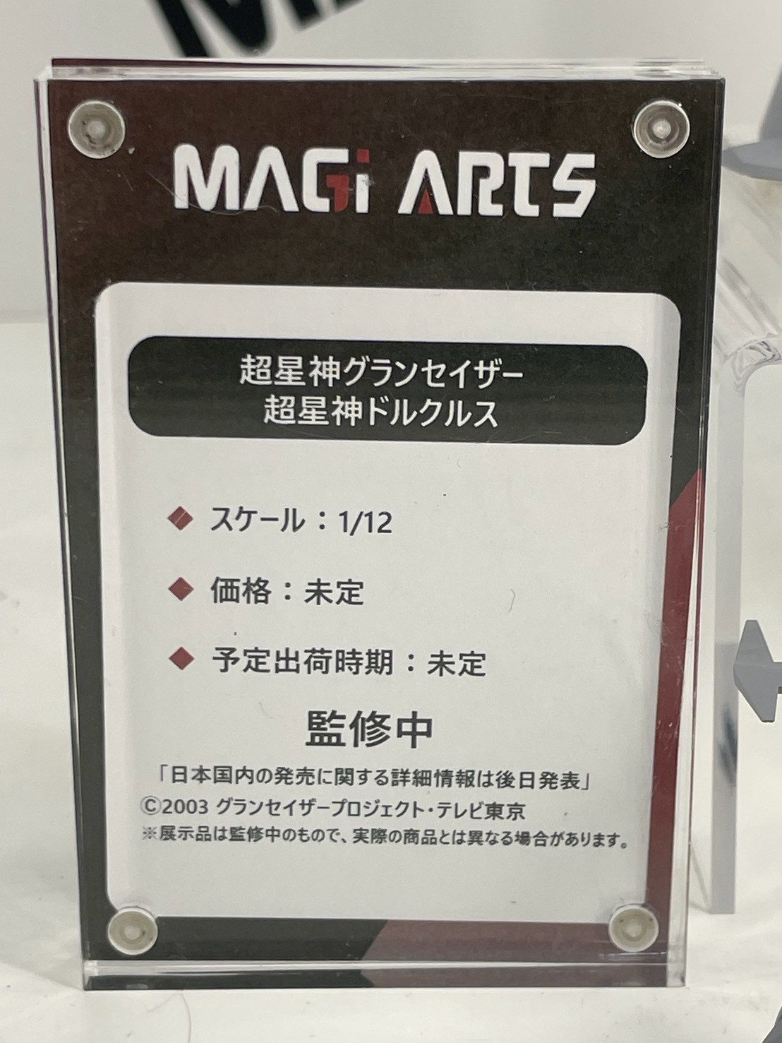 MAGI ARTS 於 WF2026 夏公開《超星神》全新可動模型,十二星座戰士灰模首度亮相還原裝甲細節
