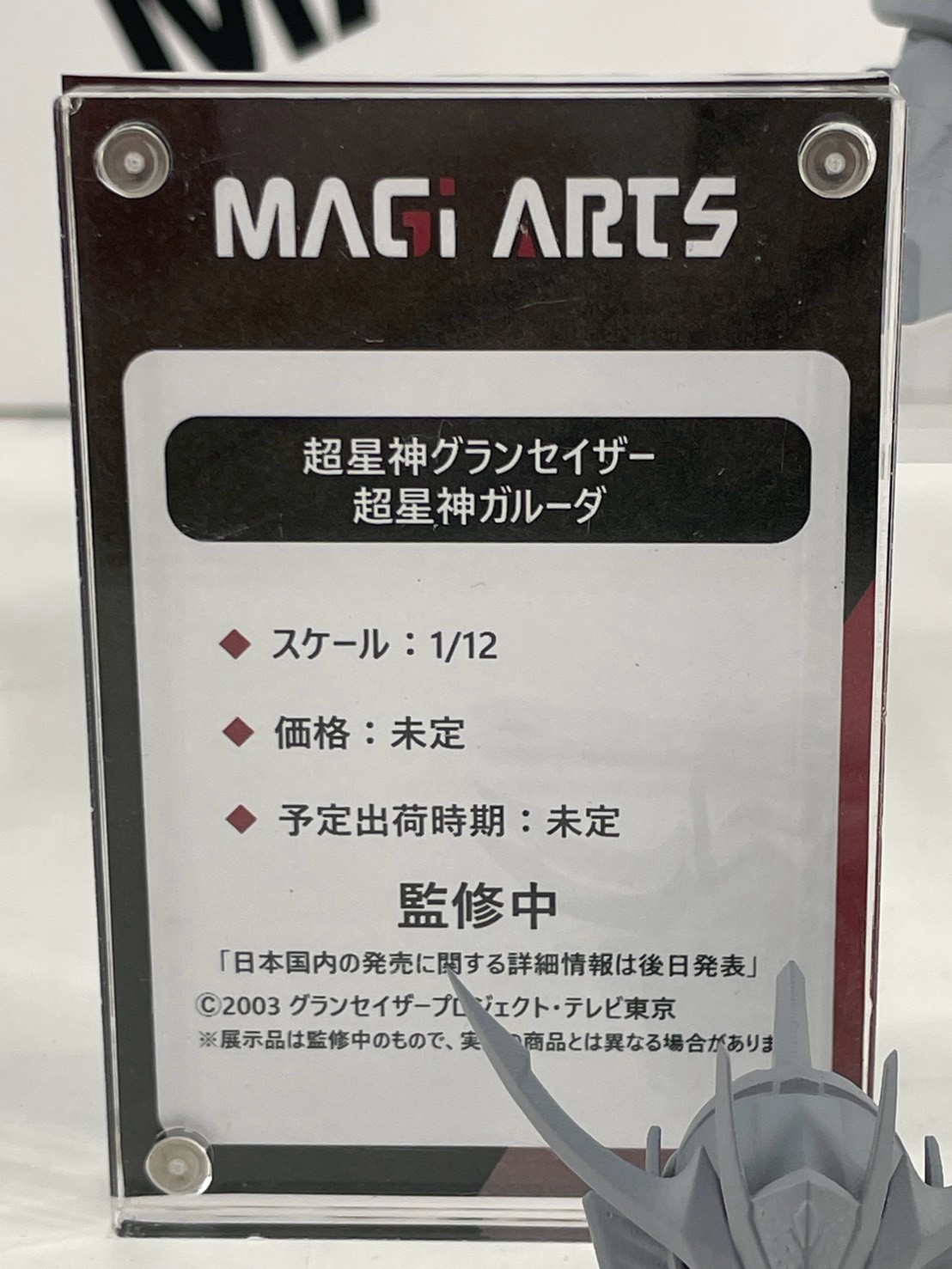 MAGI ARTS 於 WF2026 夏公開《超星神》全新可動模型,十二星座戰士灰模首度亮相還原裝甲細節