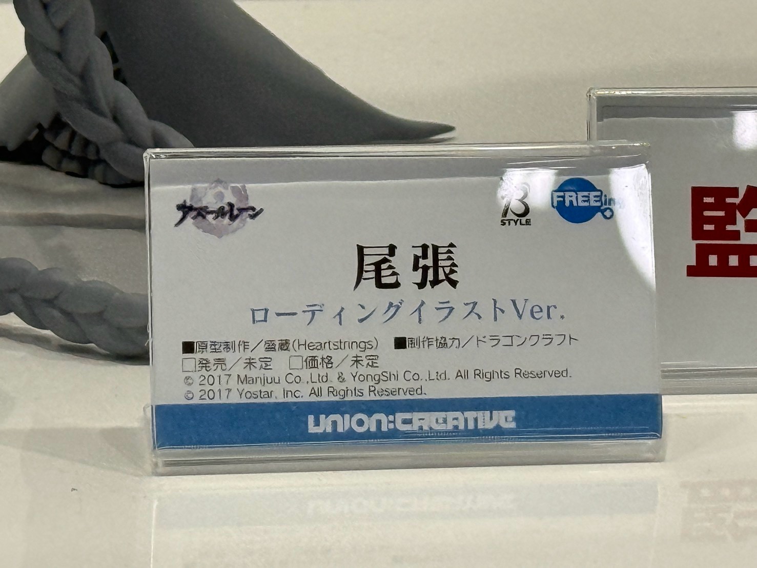 WF2026 夏 FREEing 公開多款 1/4 大比例模型原型