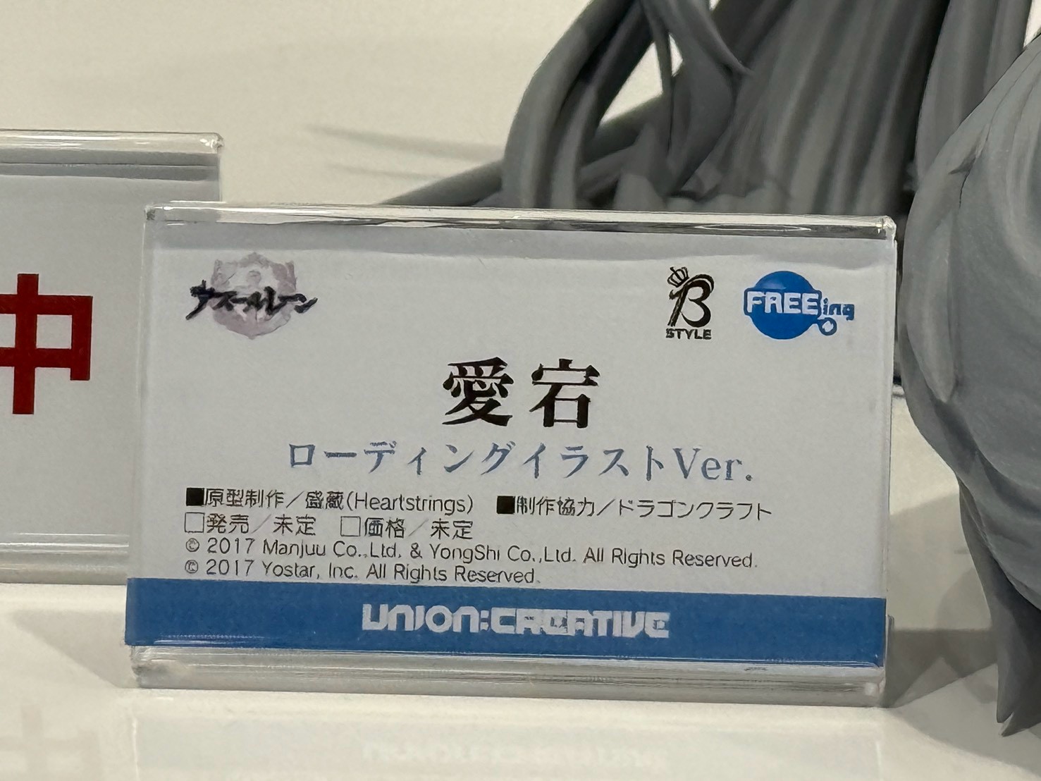 WF2026 夏 FREEing 公開多款 1/4 大比例模型原型