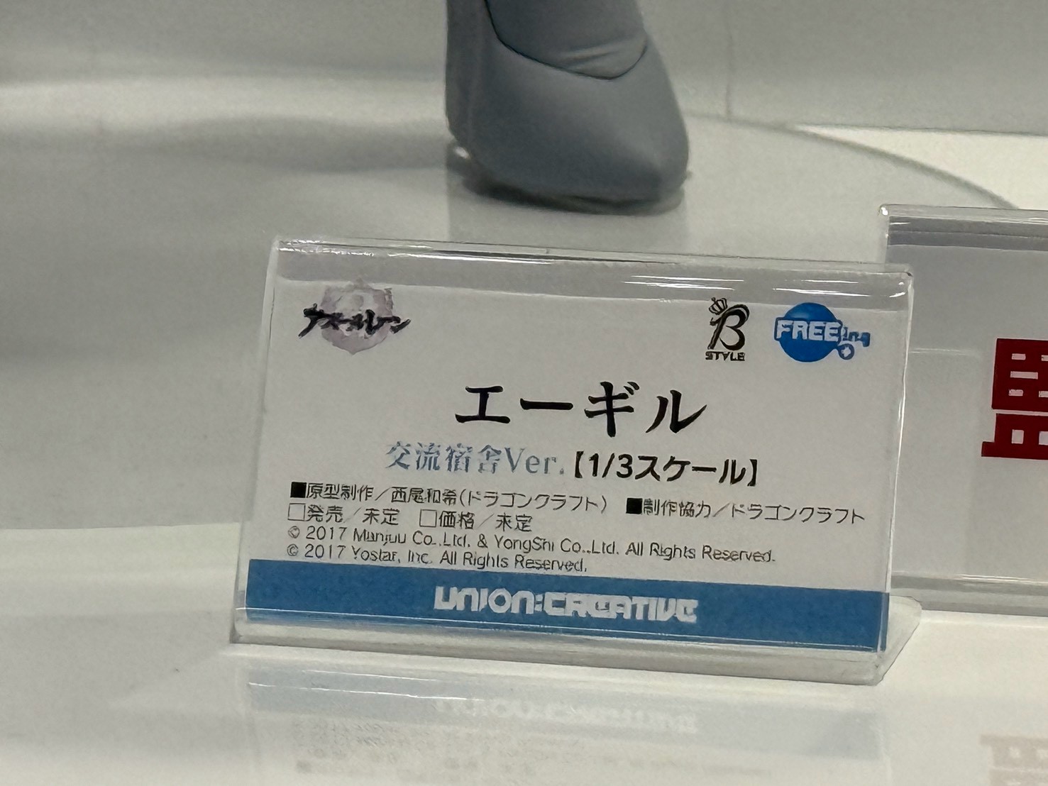 WF2026 夏 FREEing 公開多款 1/4 大比例模型原型