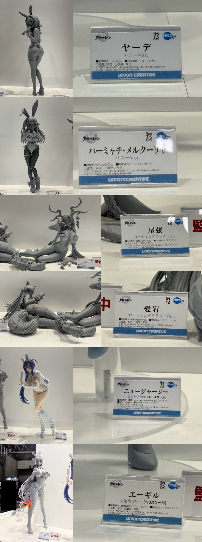WF2026 夏 FREEing 公開多款 1/4 大比例模型原型
