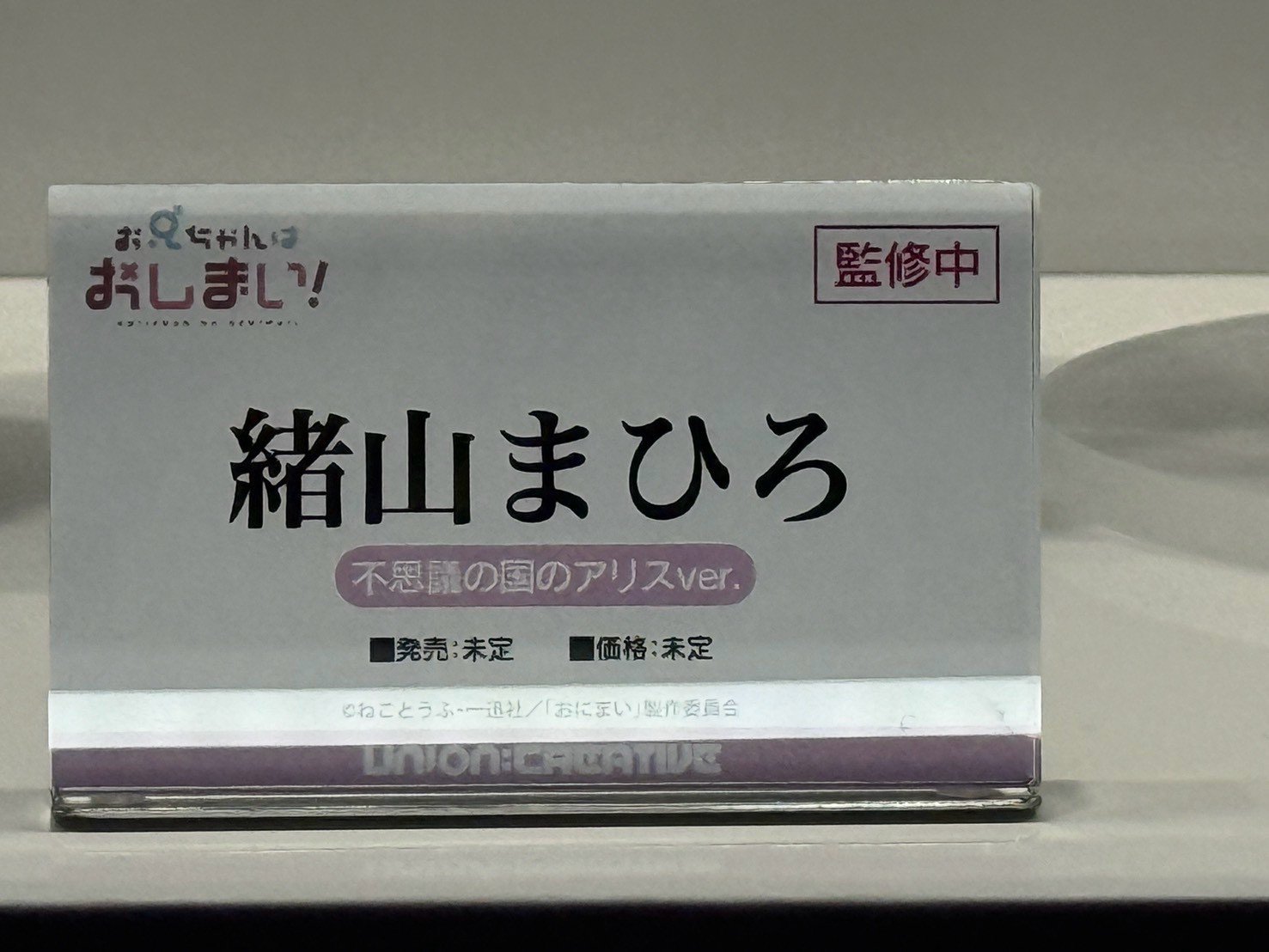 《WF2026夏》Union Creative 多款新作灰模亮相 現場情報同步釋出