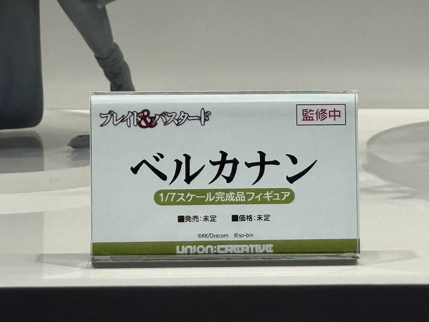 《WF2026夏》Union Creative 多款新作灰模亮相 現場情報同步釋出