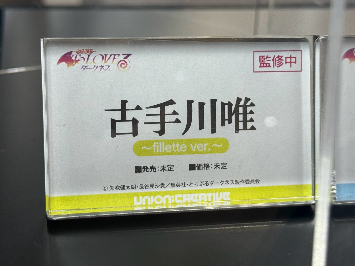 《WF2026夏》Union Creative 多款新作灰模亮相 現場情報同步釋出