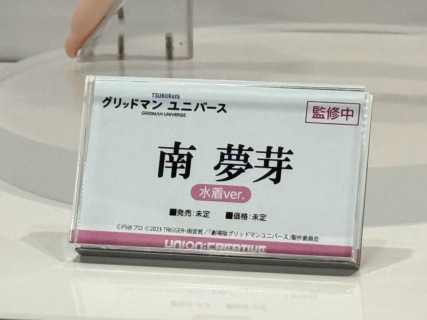 《WF2026夏》Union Creative 多款新作灰模亮相 現場情報同步釋出