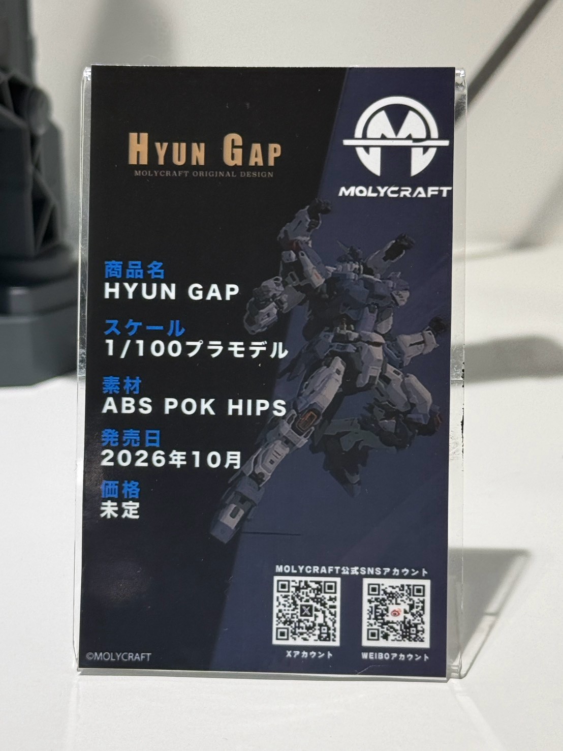 KEYAKI Hobby 於 WF 2026 夏公開新作 灰模與樣品全亮相