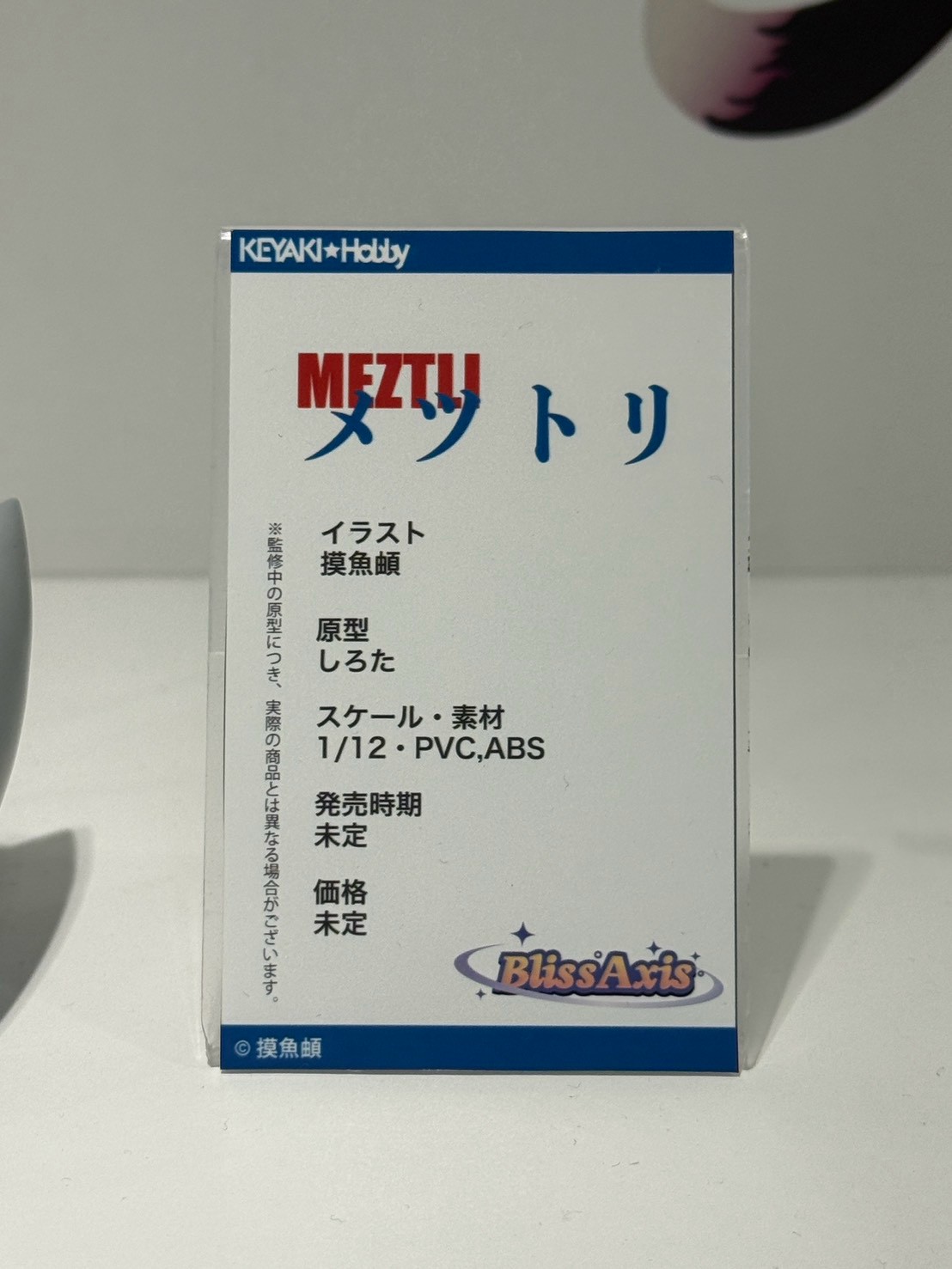 KEYAKI Hobby 於 WF 2026 夏公開新作 灰模與樣品全亮相