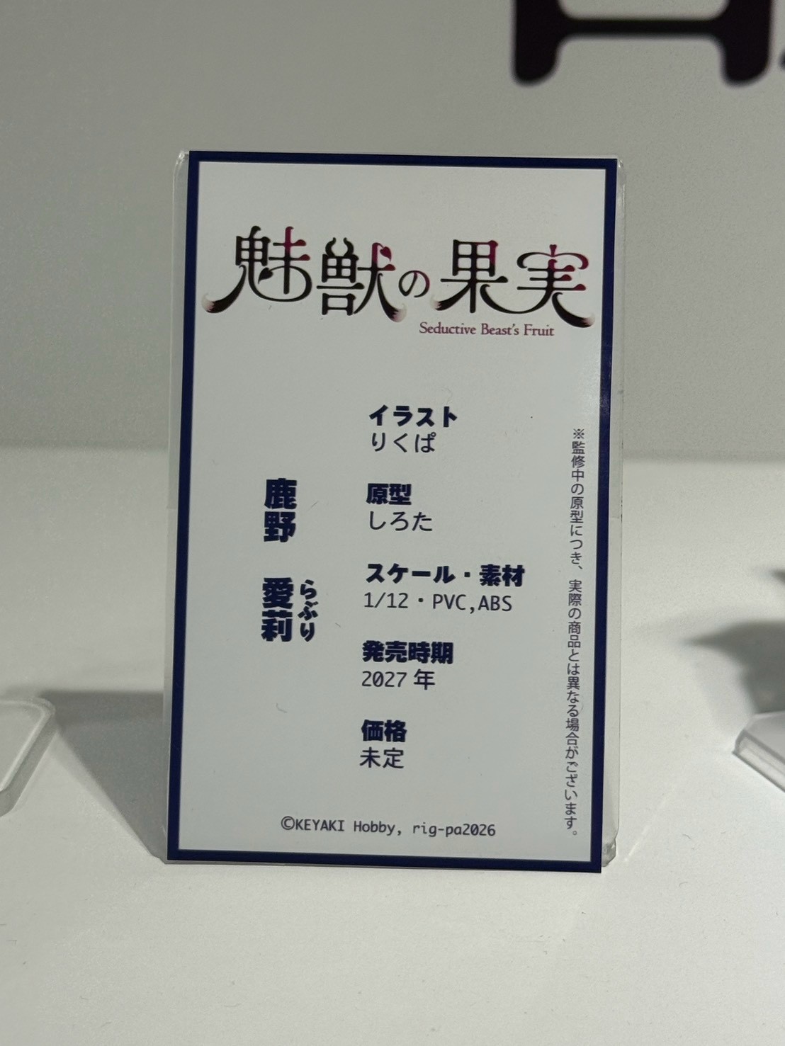 KEYAKI Hobby 於 WF 2026 夏公開新作 灰模與樣品全亮相