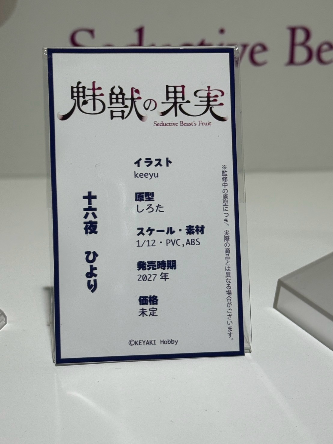 KEYAKI Hobby 於 WF 2026 夏公開新作 灰模與樣品全亮相