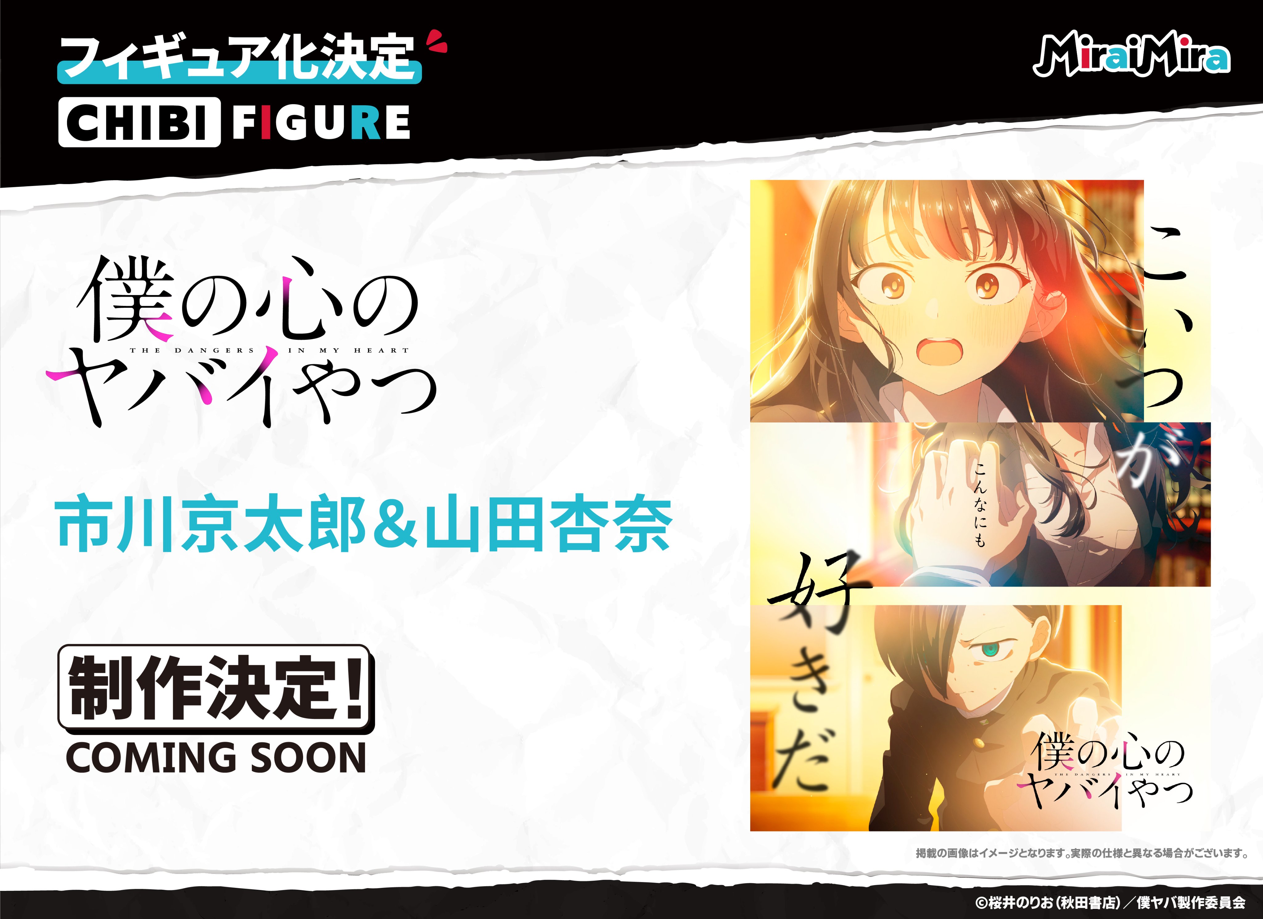 Miraimira 於 WF 2026 夏公開 《學園偶像大師》與《敗北女角》多款模型原型