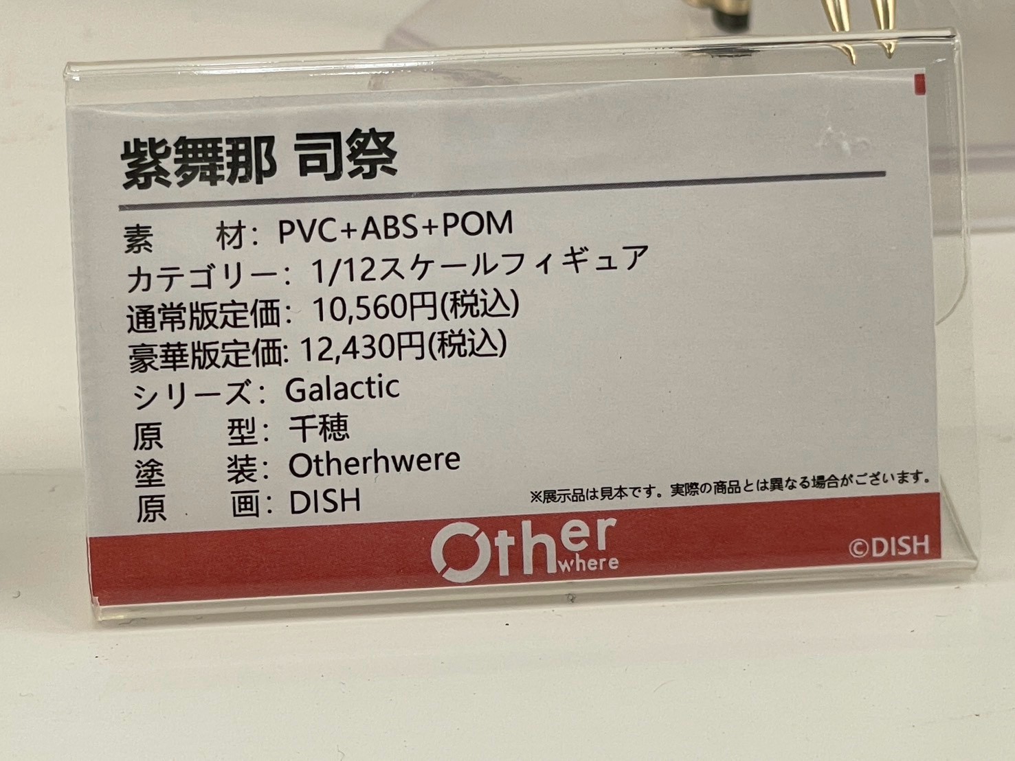 模型品牌 Otherwhere 於 WF 2026 夏揭曉多款高可動新作原型