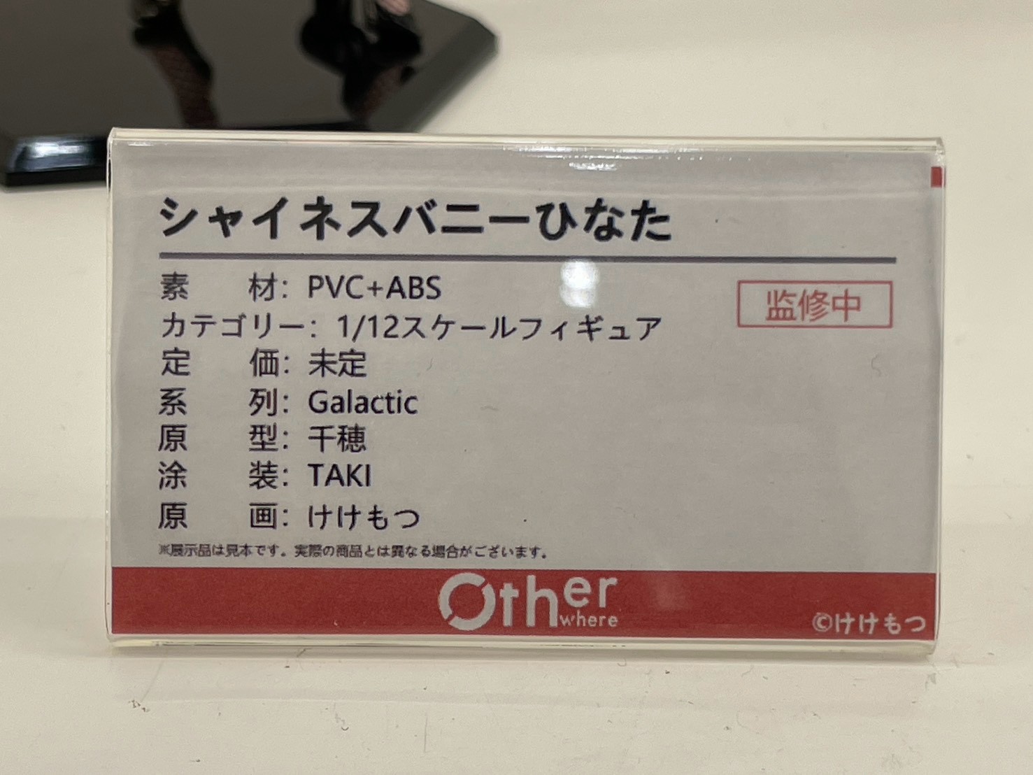模型品牌 Otherwhere 於 WF 2026 夏揭曉多款高可動新作原型