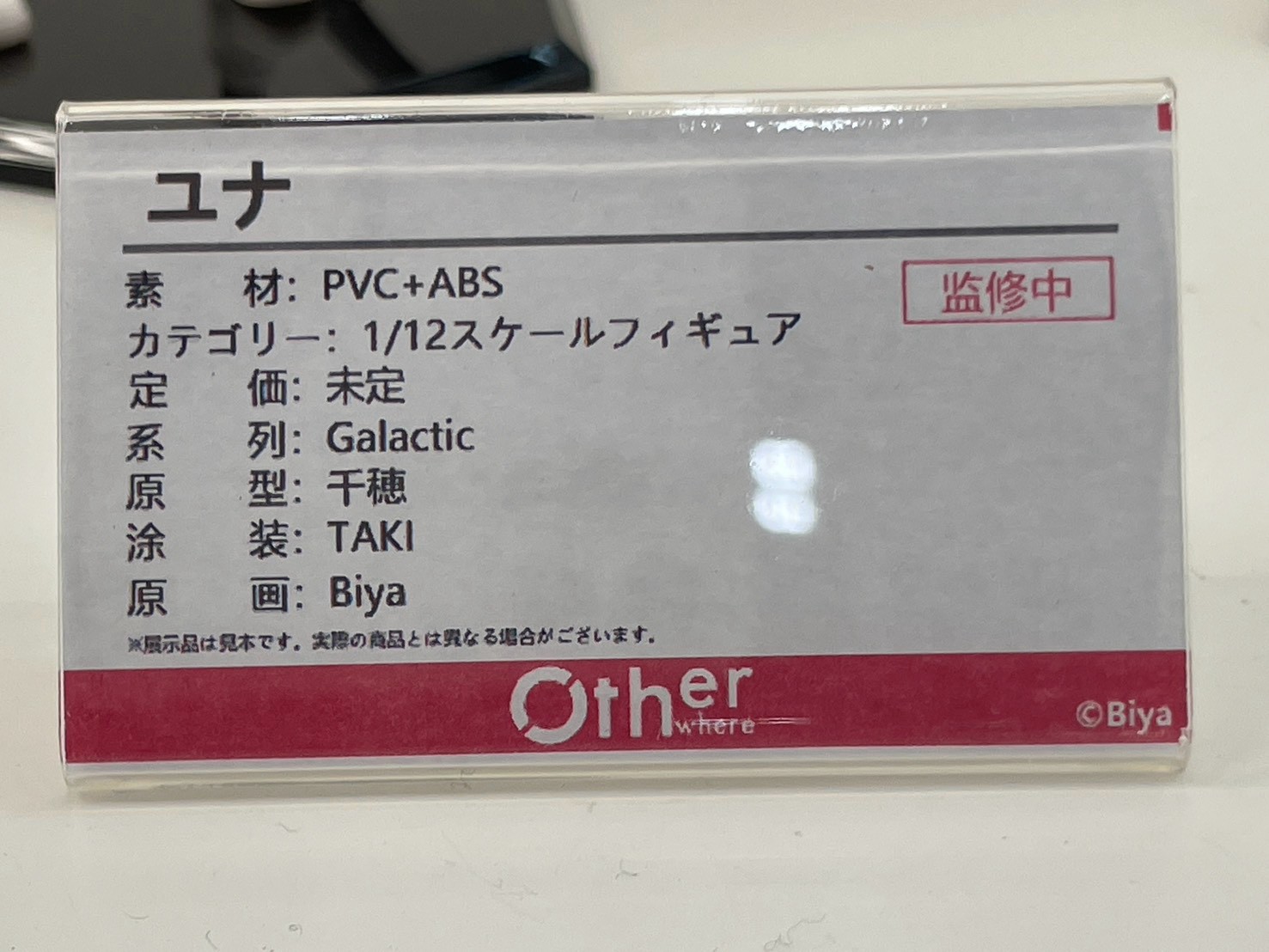 模型品牌 Otherwhere 於 WF 2026 夏揭曉多款高可動新作原型