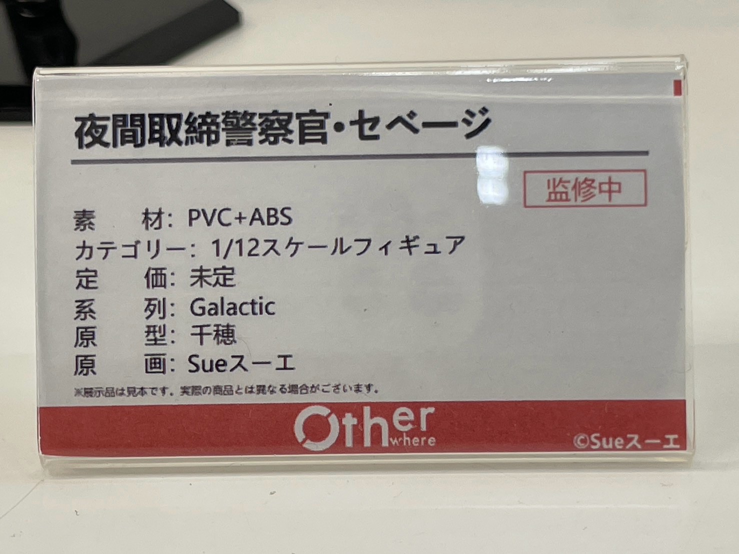 模型品牌 Otherwhere 於 WF 2026 夏揭曉多款高可動新作原型