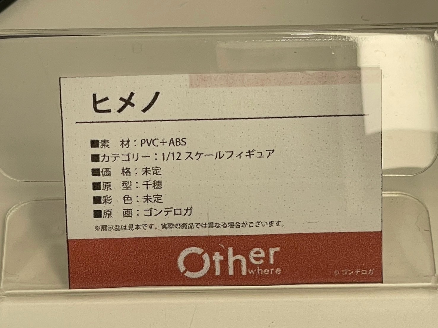模型品牌 Otherwhere 於 WF 2026 夏揭曉多款高可動新作原型