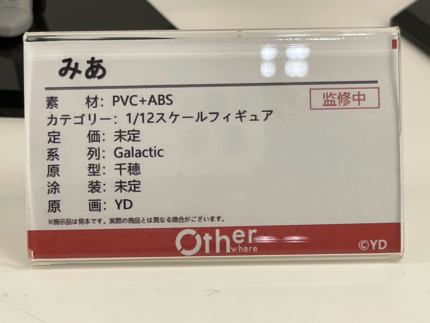 模型品牌 Otherwhere 於 WF 2026 夏揭曉多款高可動新作原型