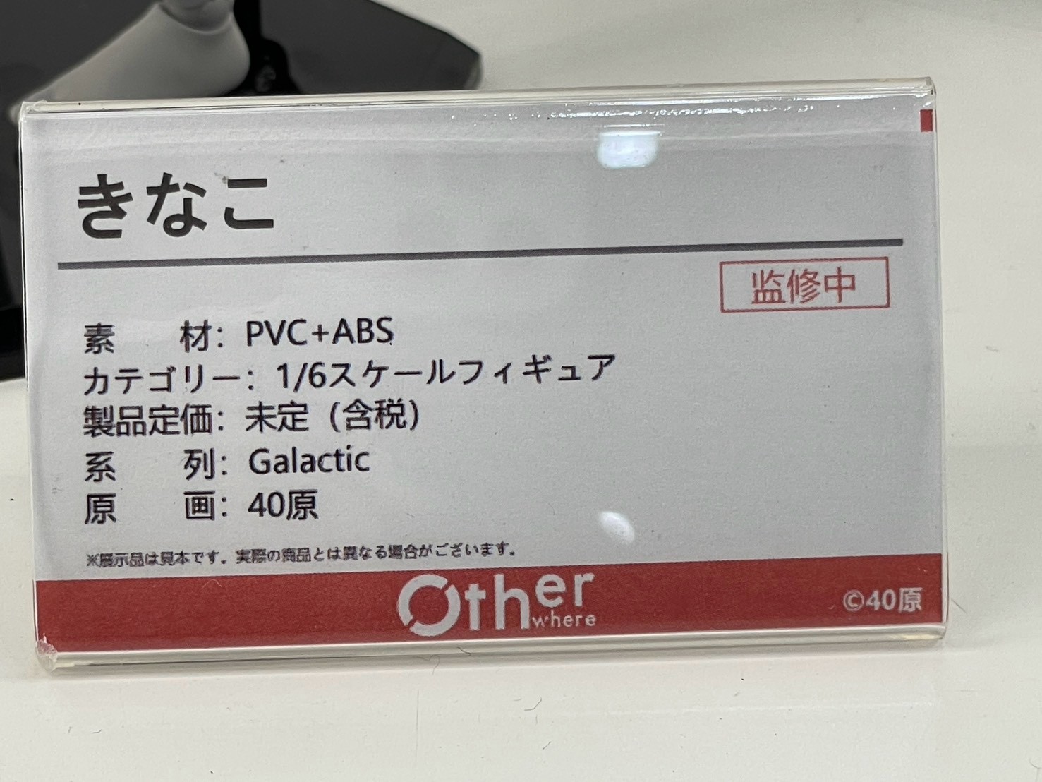 模型品牌 Otherwhere 於 WF 2026 夏揭曉多款高可動新作原型