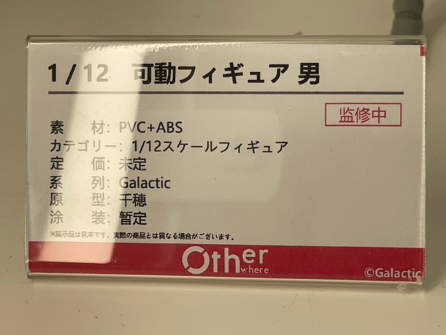 模型品牌 Otherwhere 於 WF 2026 夏揭曉多款高可動新作原型