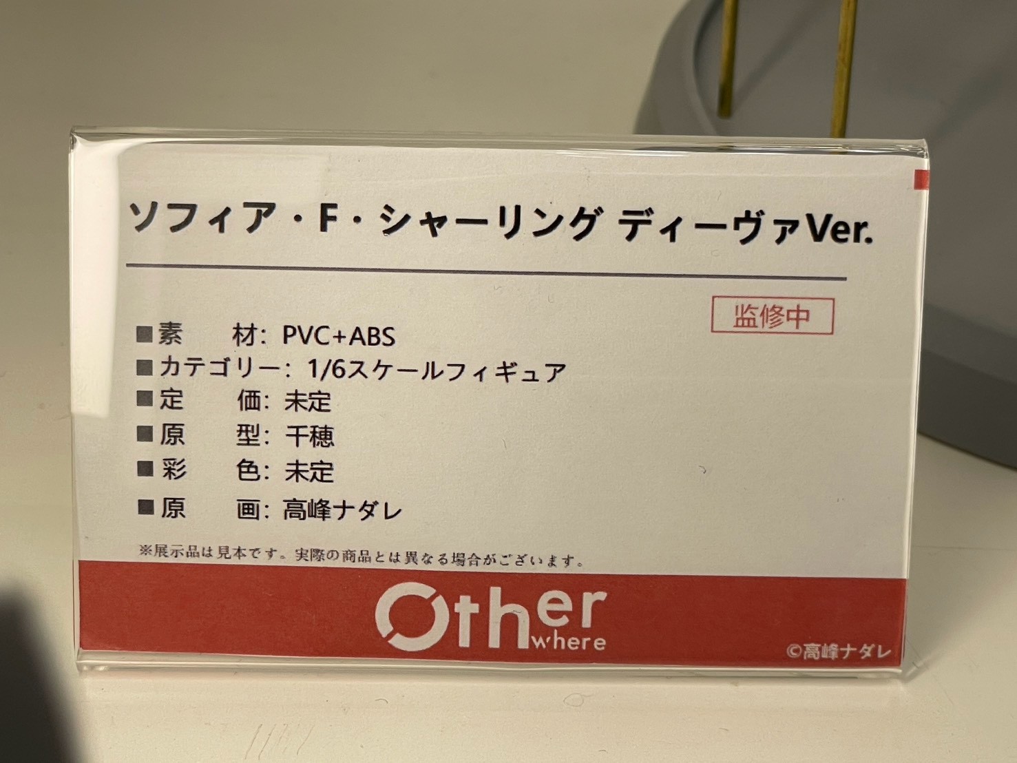 模型品牌 Otherwhere 於 WF 2026 夏揭曉多款高可動新作原型