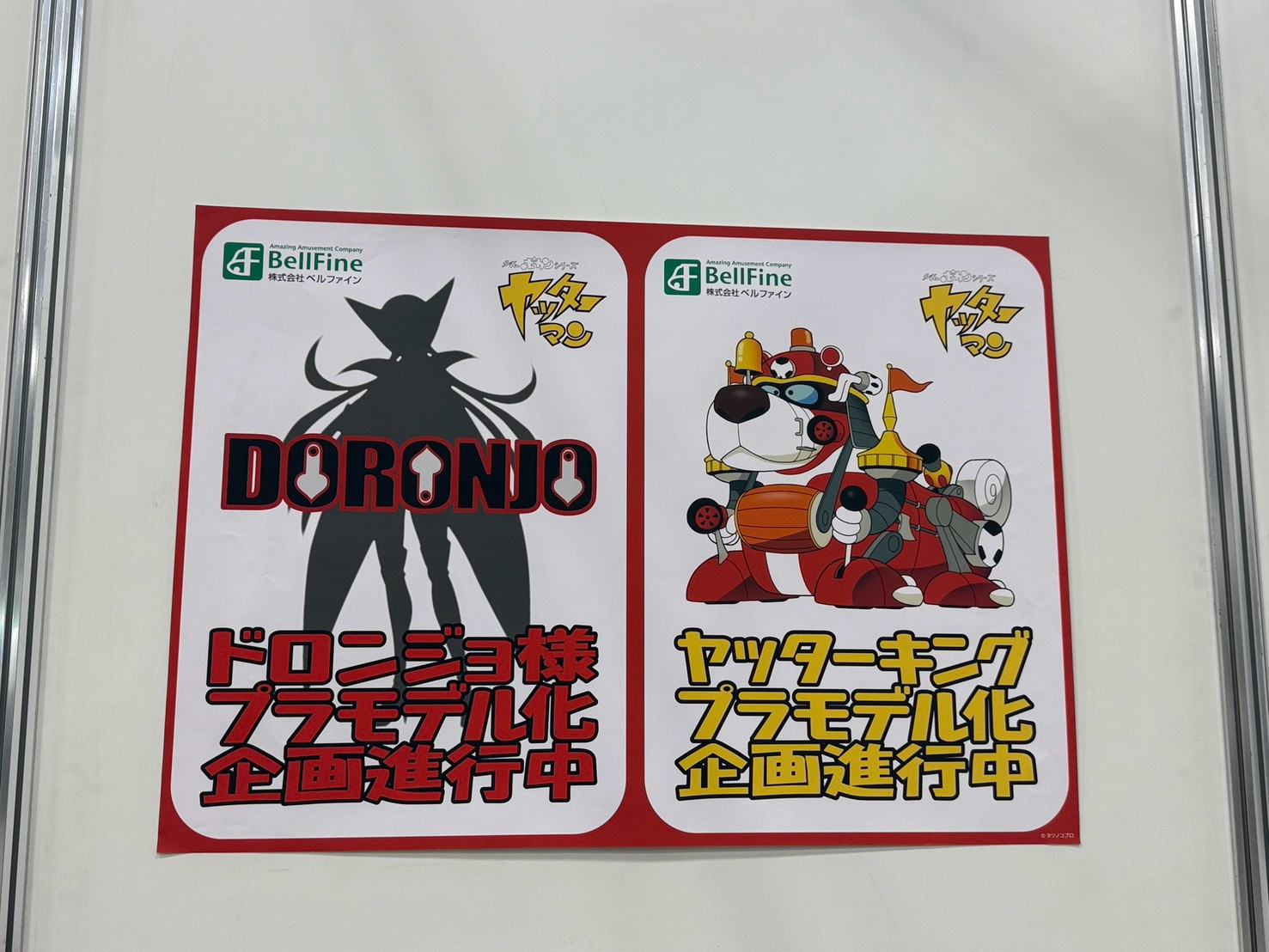 Bellfine 於 WF2026 夏首展多款組裝模型 憑精密分件展現工藝