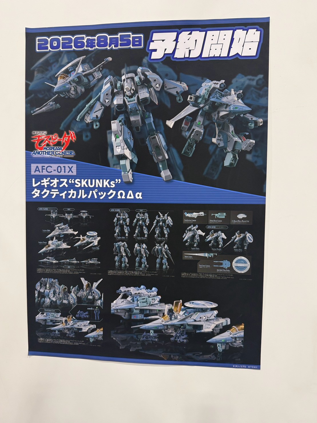 Bellfine 於 WF2026 夏首展多款組裝模型 憑精密分件展現工藝
