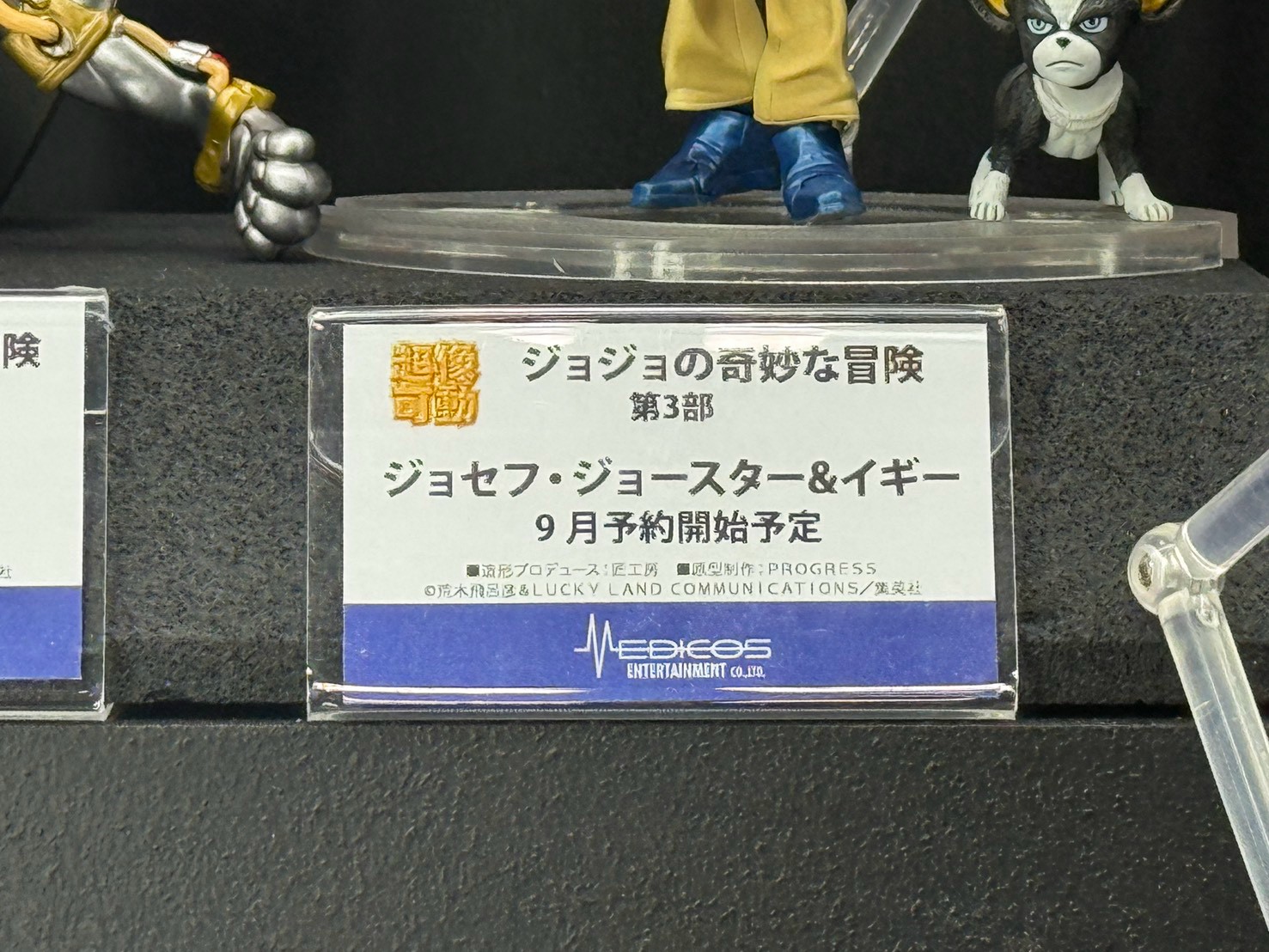 Medicos WF2026夏 展示《JoJo的奇妙冒險》最新原型