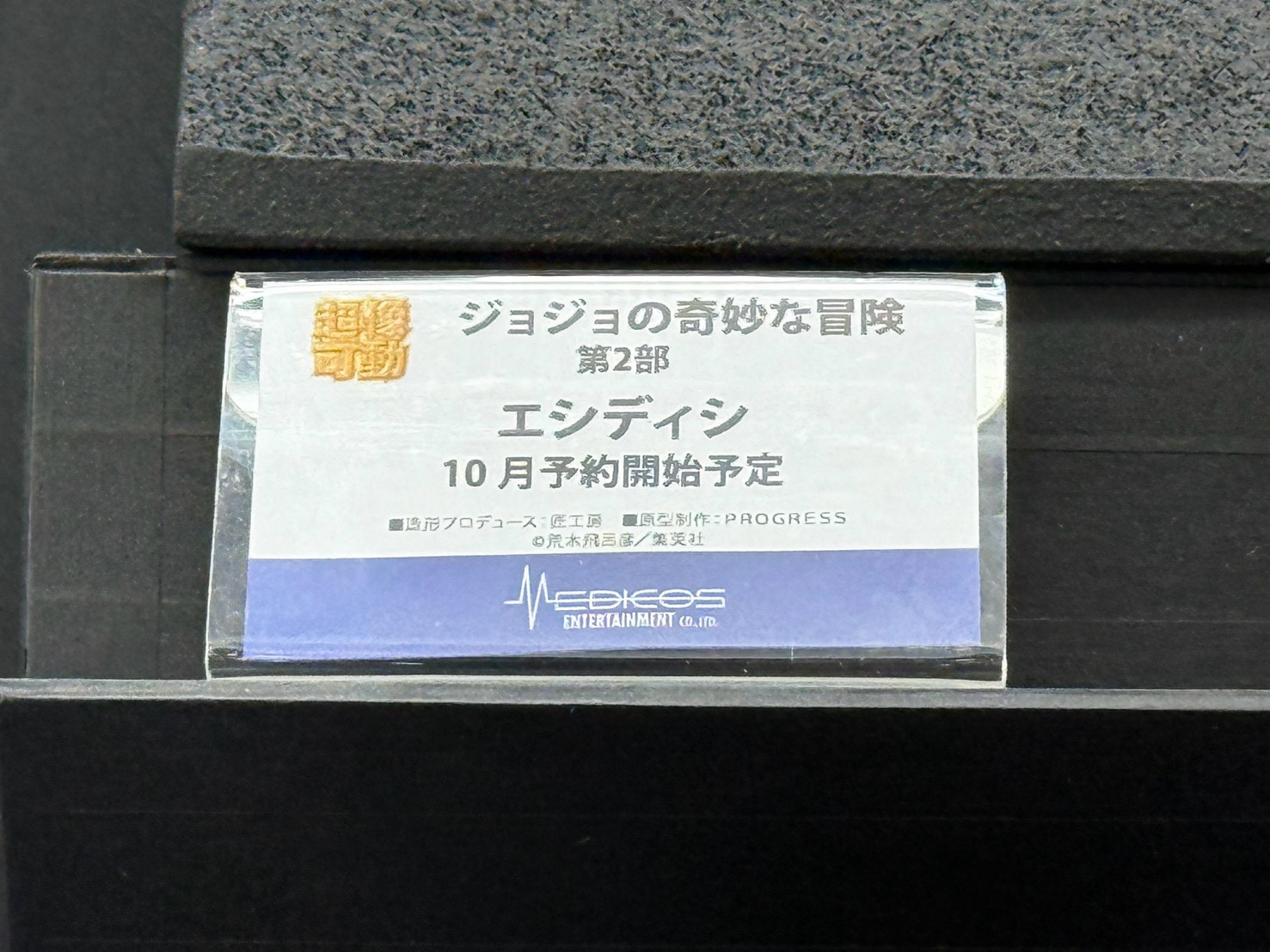 Medicos WF2026夏 展示《JoJo的奇妙冒險》最新原型