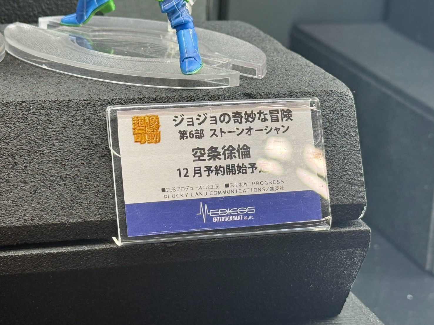 Medicos WF2026夏 展示《JoJo的奇妙冒險》最新原型
