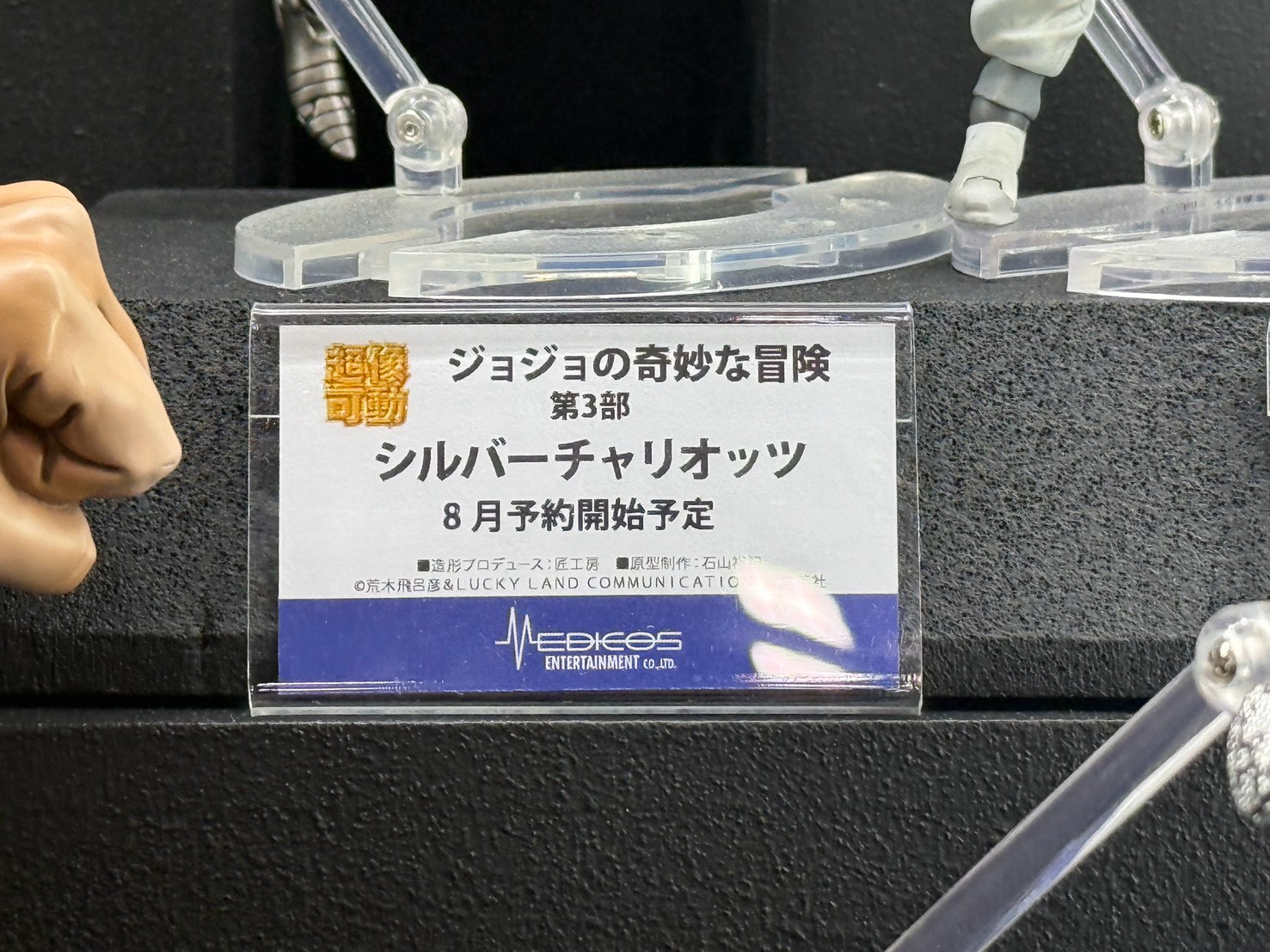 Medicos WF2026夏 展示《JoJo的奇妙冒險》最新原型