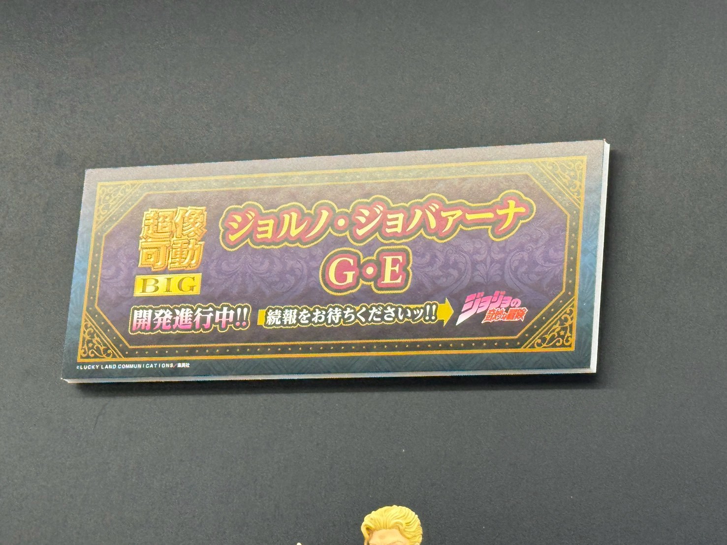 Medicos WF2026夏 展示《JoJo的奇妙冒險》最新原型