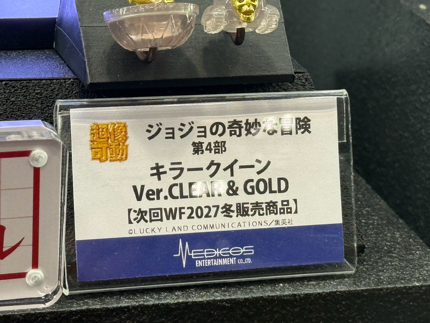 Medicos WF2026夏 展示《JoJo的奇妙冒險》最新原型