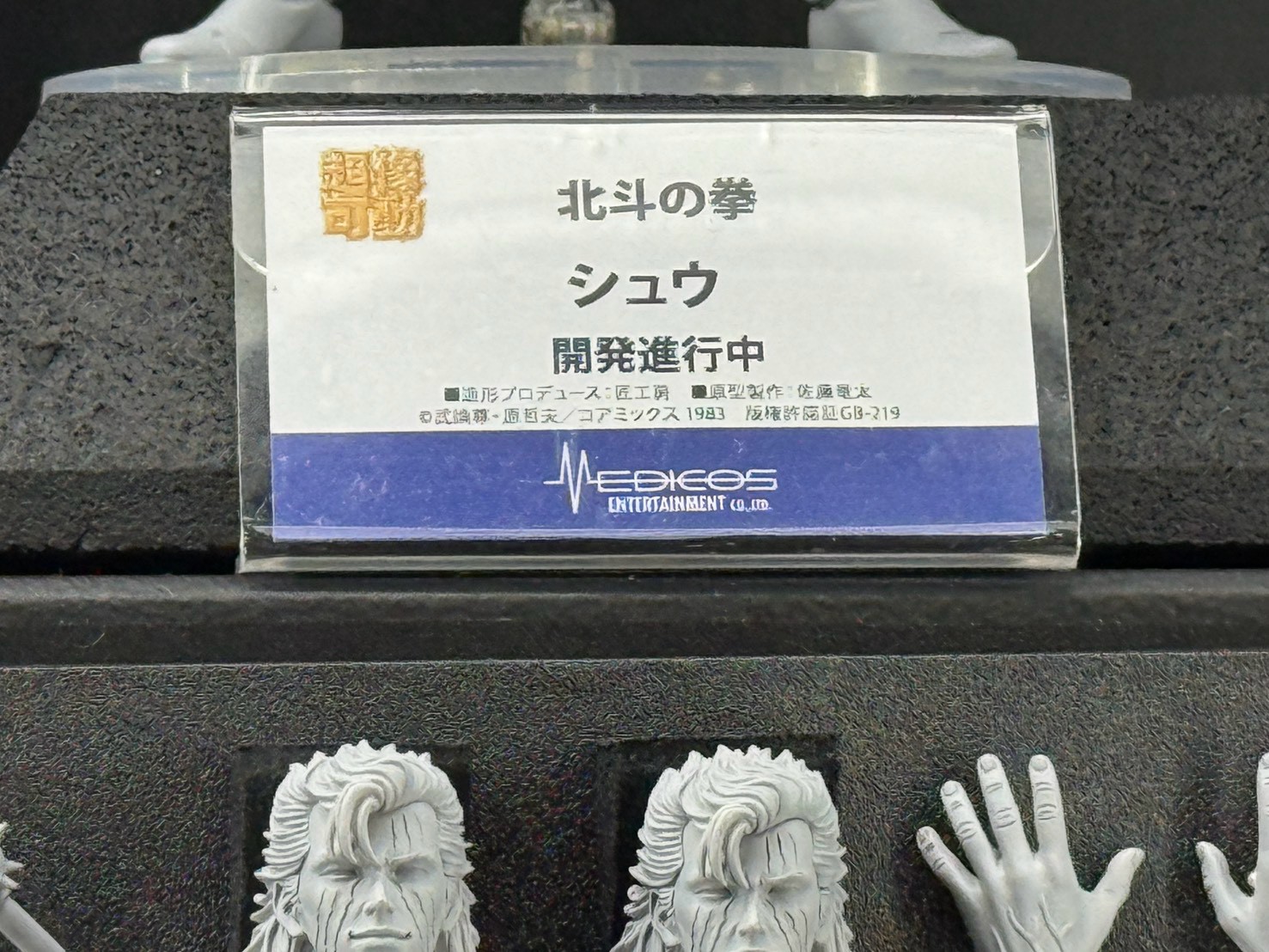 Medicos WF2026夏 展示《JoJo的奇妙冒險》最新原型