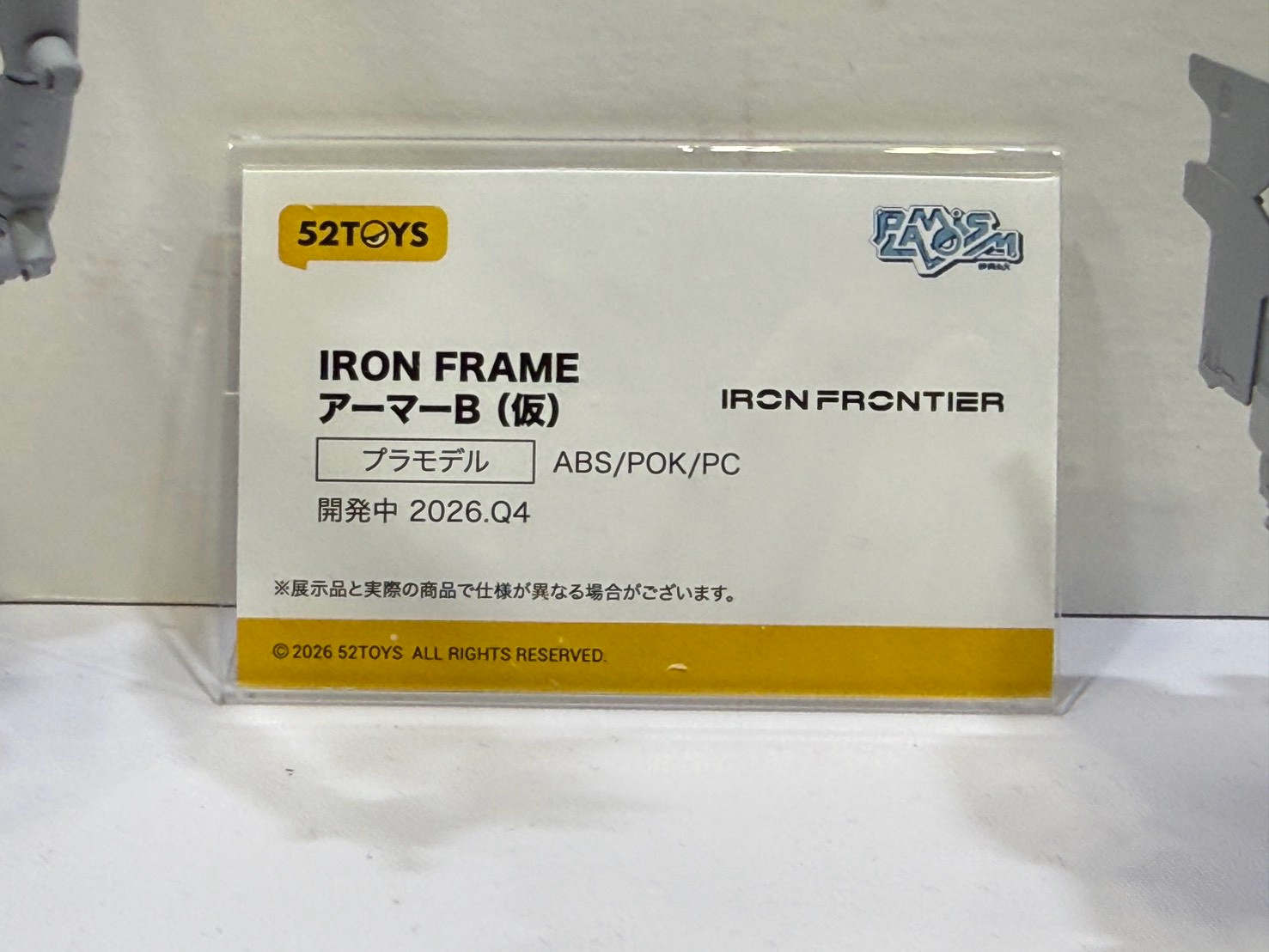 52TOYS WonFes 展出多款變形玩具 強化機械連動