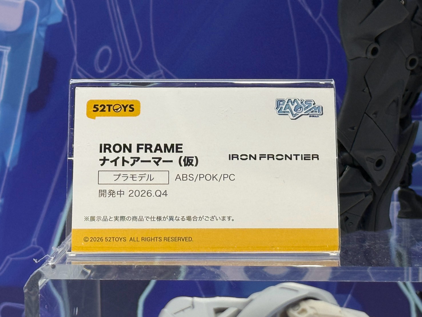 52TOYS WonFes 展出多款變形玩具 強化機械連動