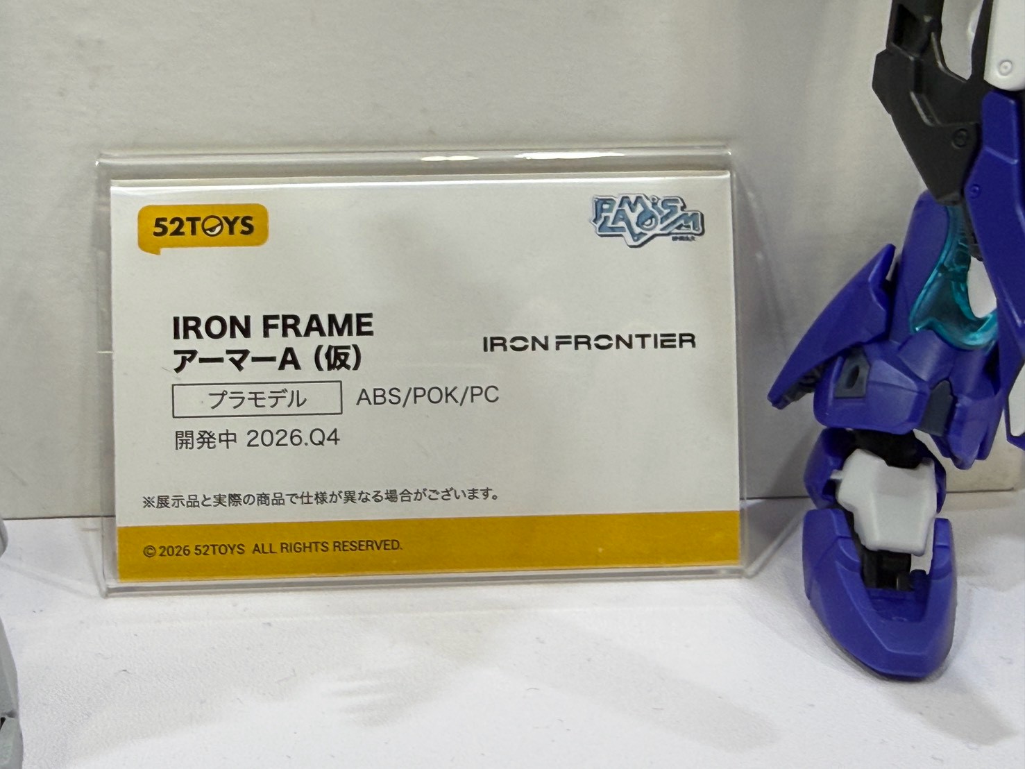 52TOYS WonFes 展出多款變形玩具 強化機械連動