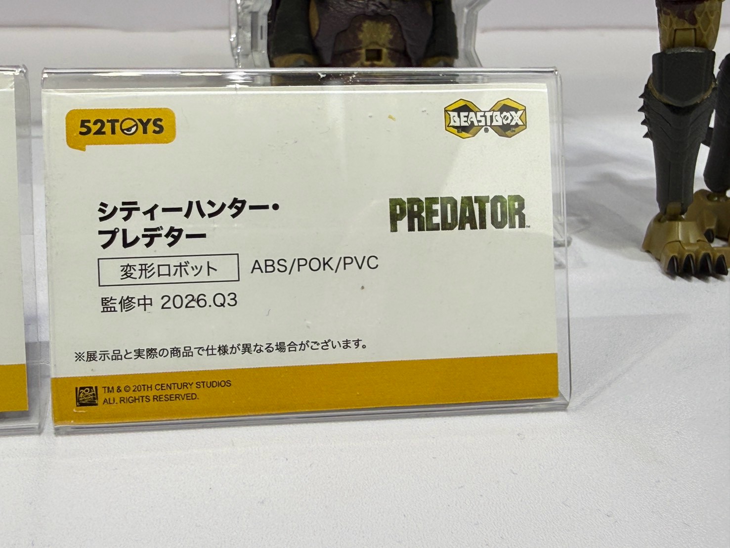 52TOYS WonFes 展出多款變形玩具 強化機械連動