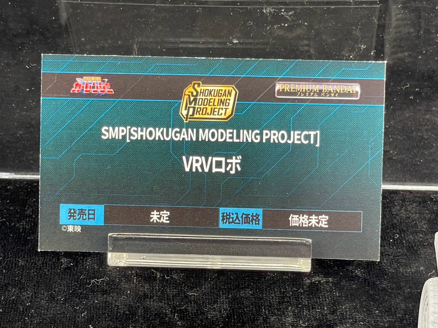 WonFes 2026 夏萬代 SMP 公開多款原型 挑戰極致變形合體
