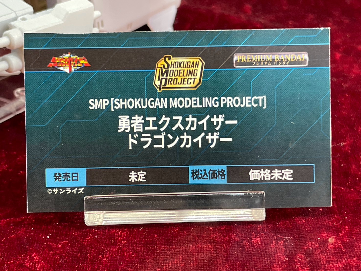 WonFes 2026 夏萬代 SMP 公開多款原型 挑戰極致變形合體