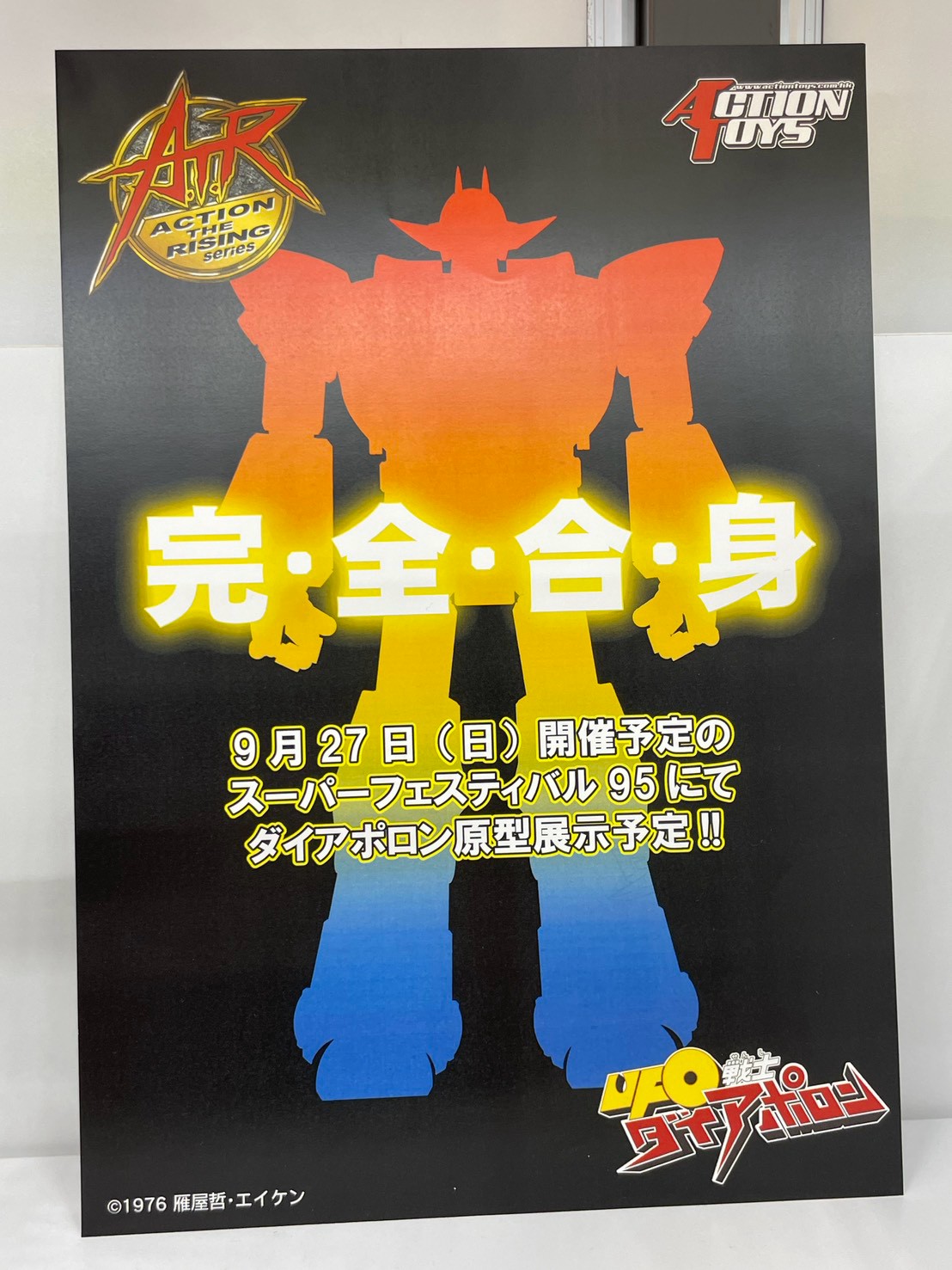 Art Storm 於 WF2026夏 曝光多款開發中機甲原型