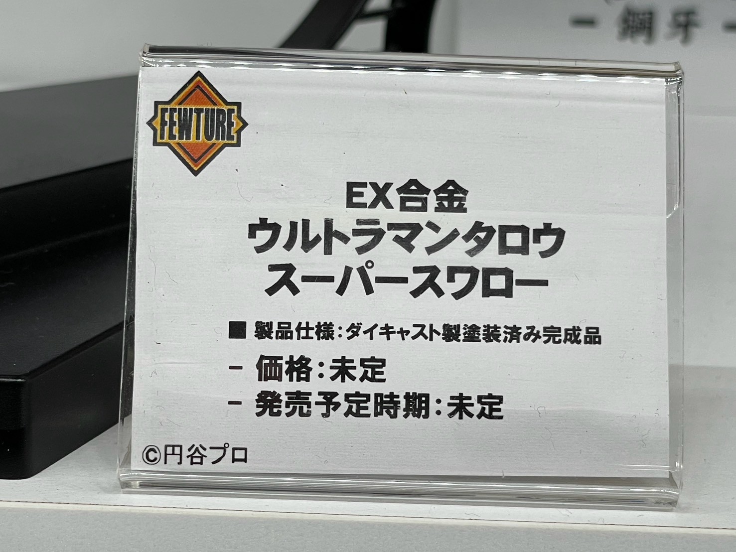 Art Storm 於 WF2026夏 曝光多款開發中機甲原型