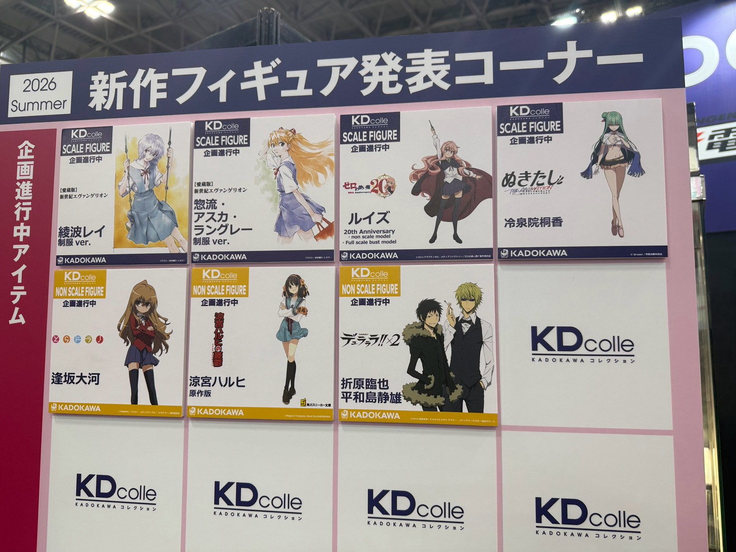 KADOKAWA 參戰 WF 2026 夏 多款模型新作與灰模原型首度公開