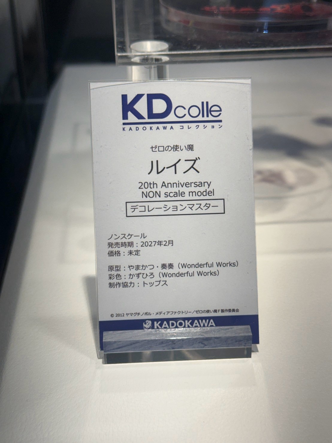KADOKAWA 參戰 WF 2026 夏 多款模型新作與灰模原型首度公開