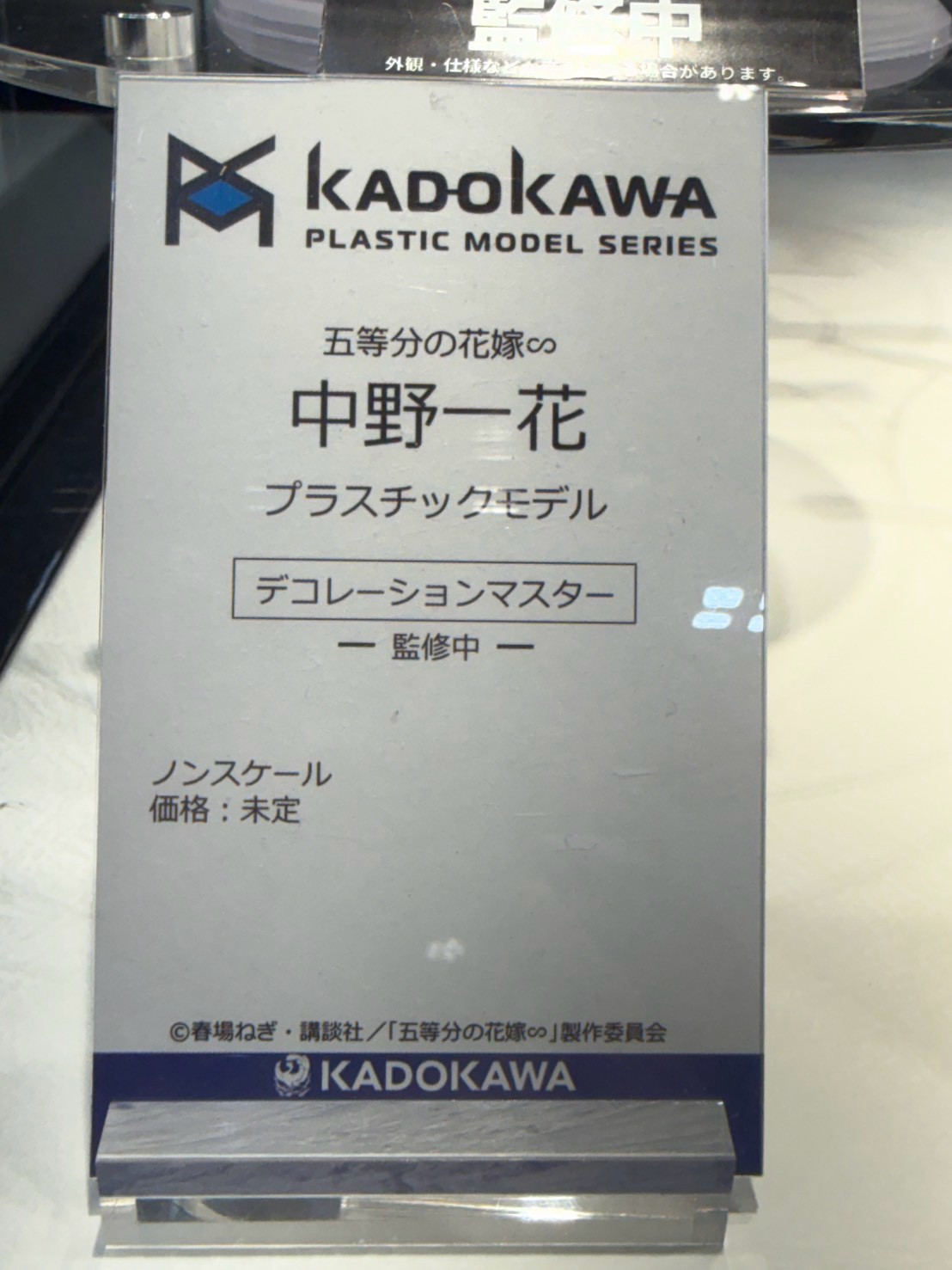 KADOKAWA 參戰 WF 2026 夏 多款模型新作與灰模原型首度公開